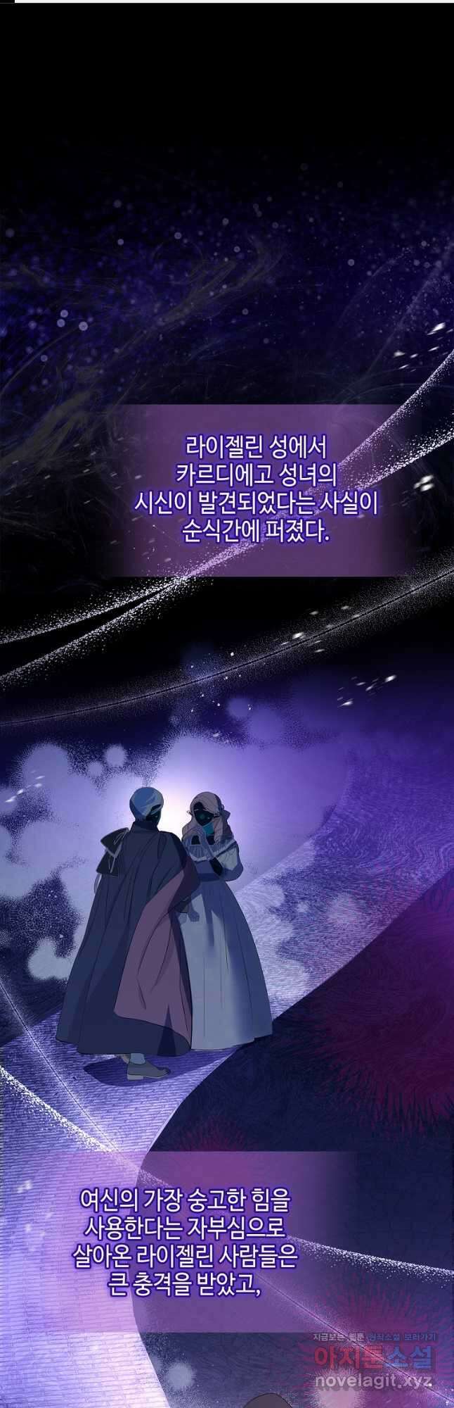 소꿉친구가 집착 남편이 되었다 66화 1