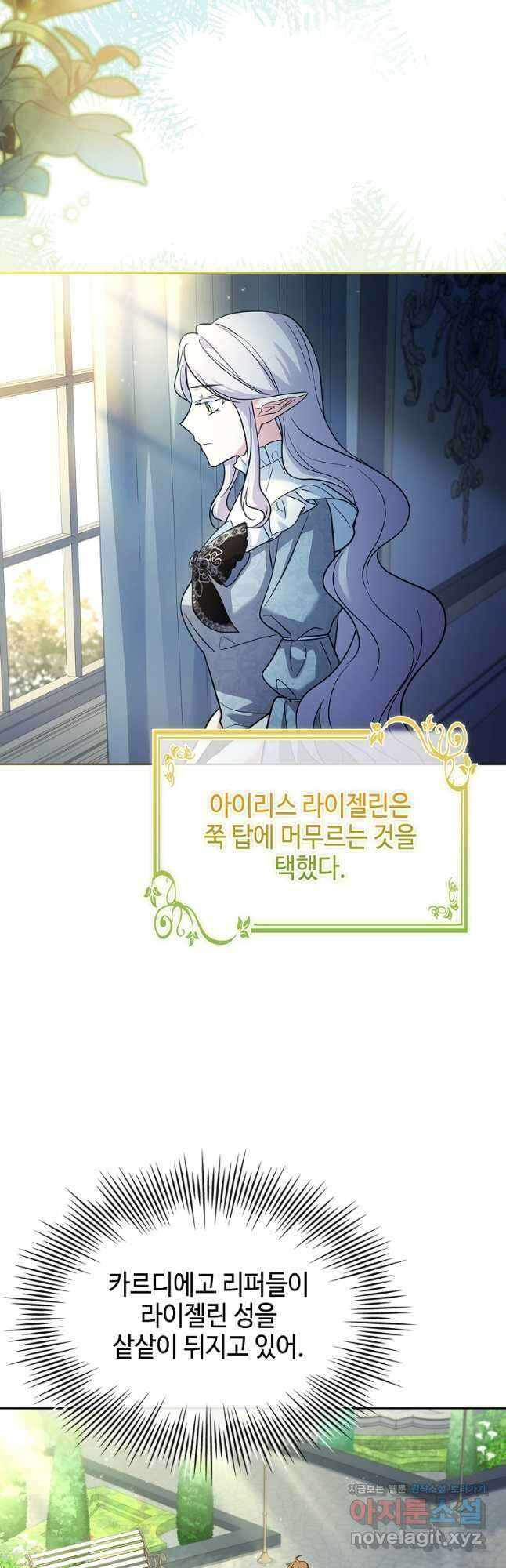 소꿉친구가 집착 남편이 되었다 66화 4