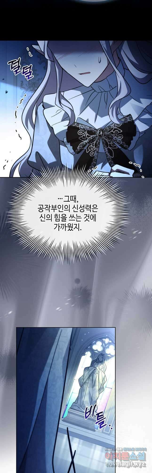 소꿉친구가 집착 남편이 되었다 66화 7