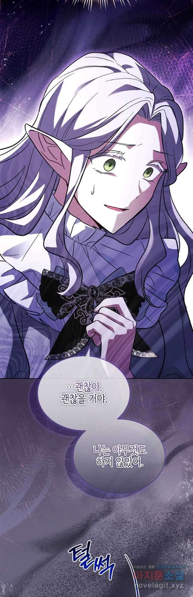 소꿉친구가 집착 남편이 되었다 66화 9