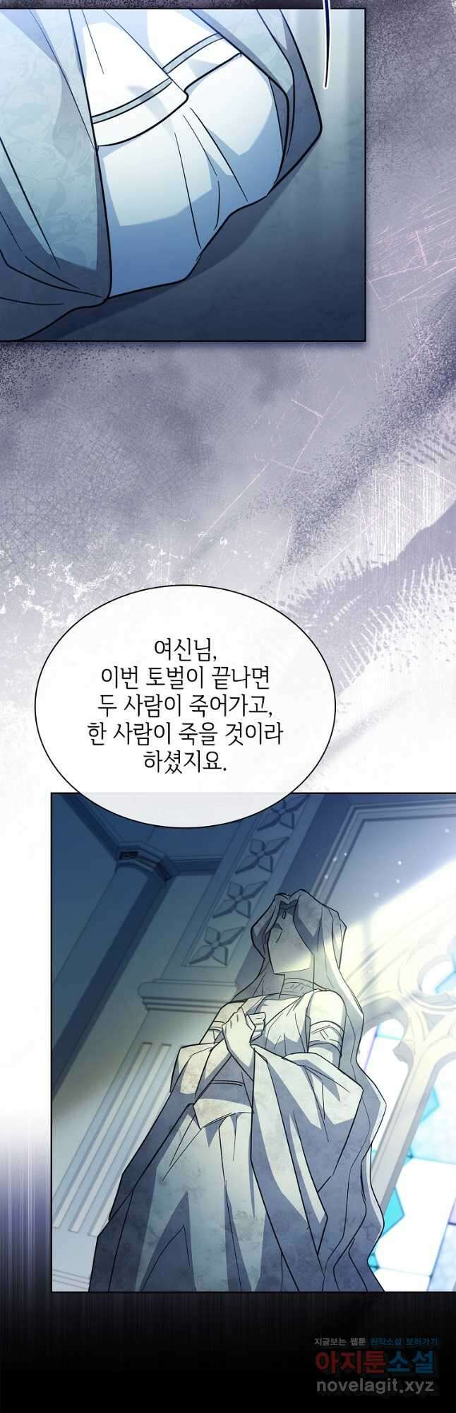 소꿉친구가 집착 남편이 되었다 66화 10