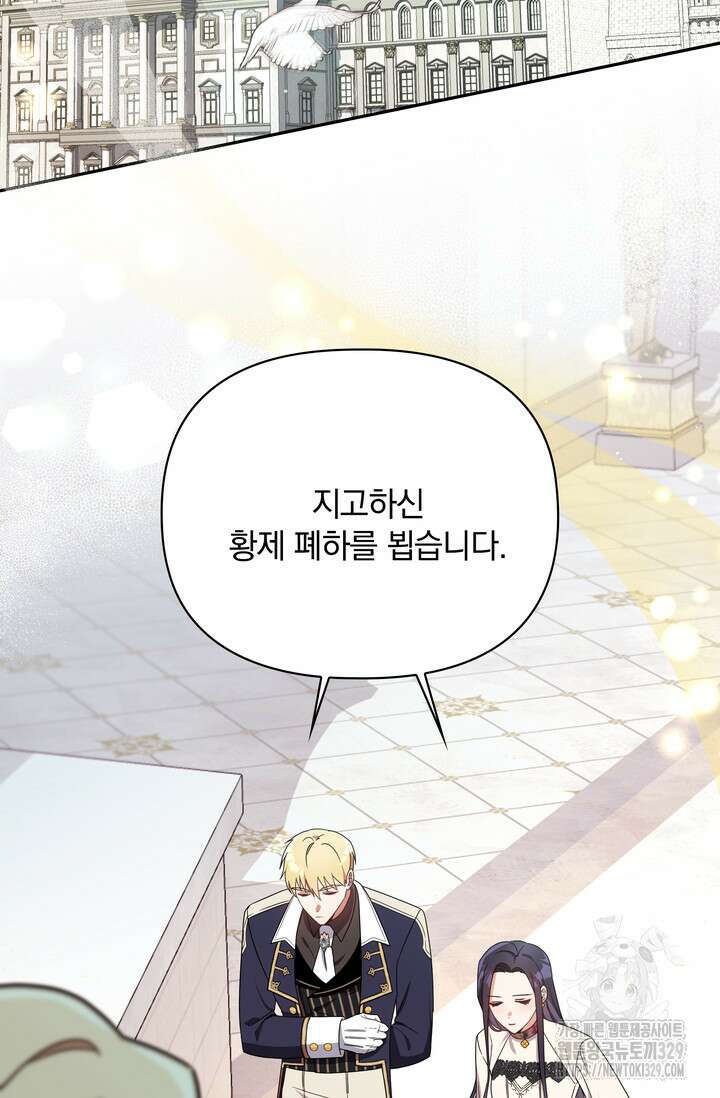 슈공녀 75화 2