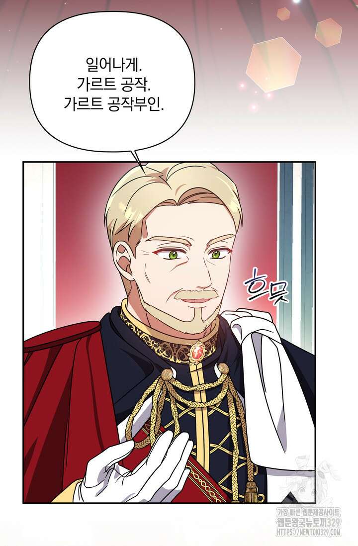 슈공녀 75화 4