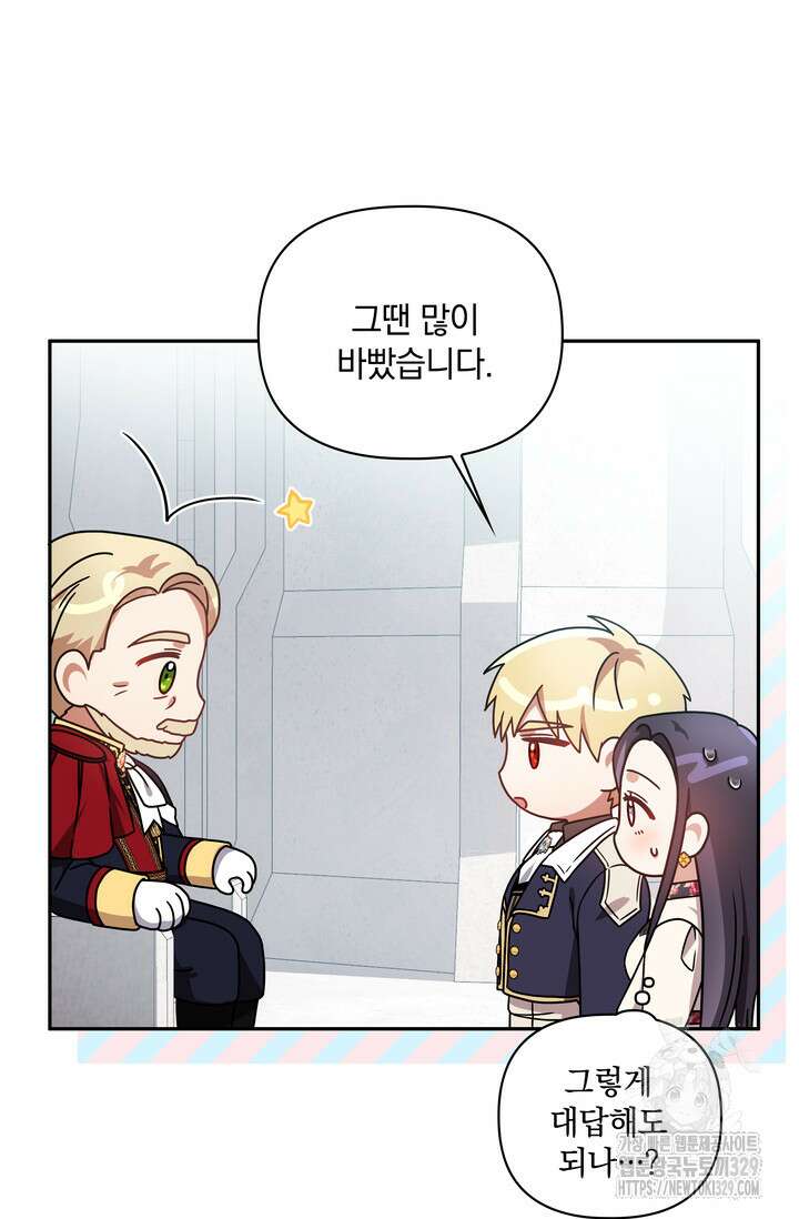 슈공녀 75화 9
