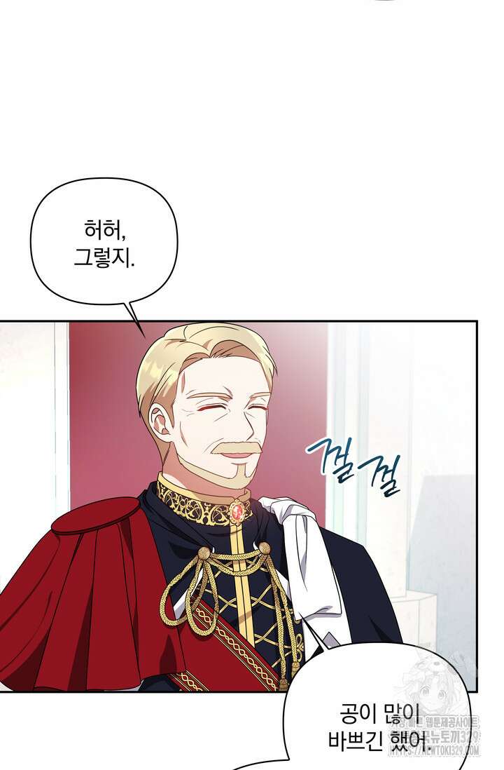 슈공녀 75화 10