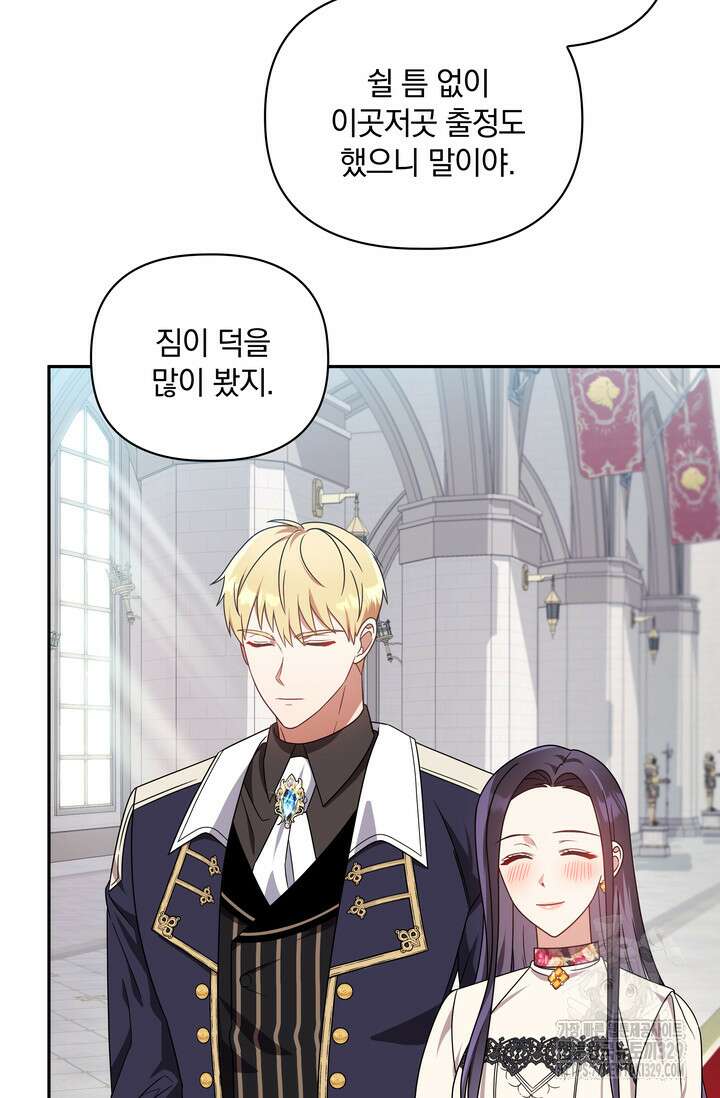 슈공녀 75화 11