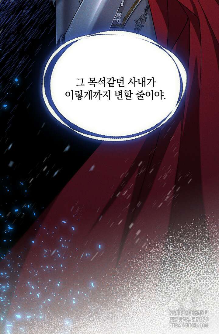 슈공녀 75화 14