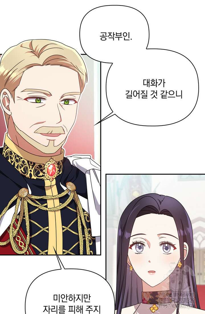 슈공녀 75화 18