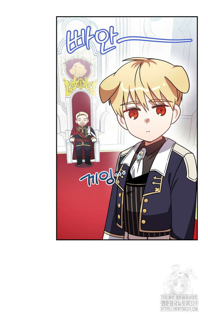 슈공녀 75화 23