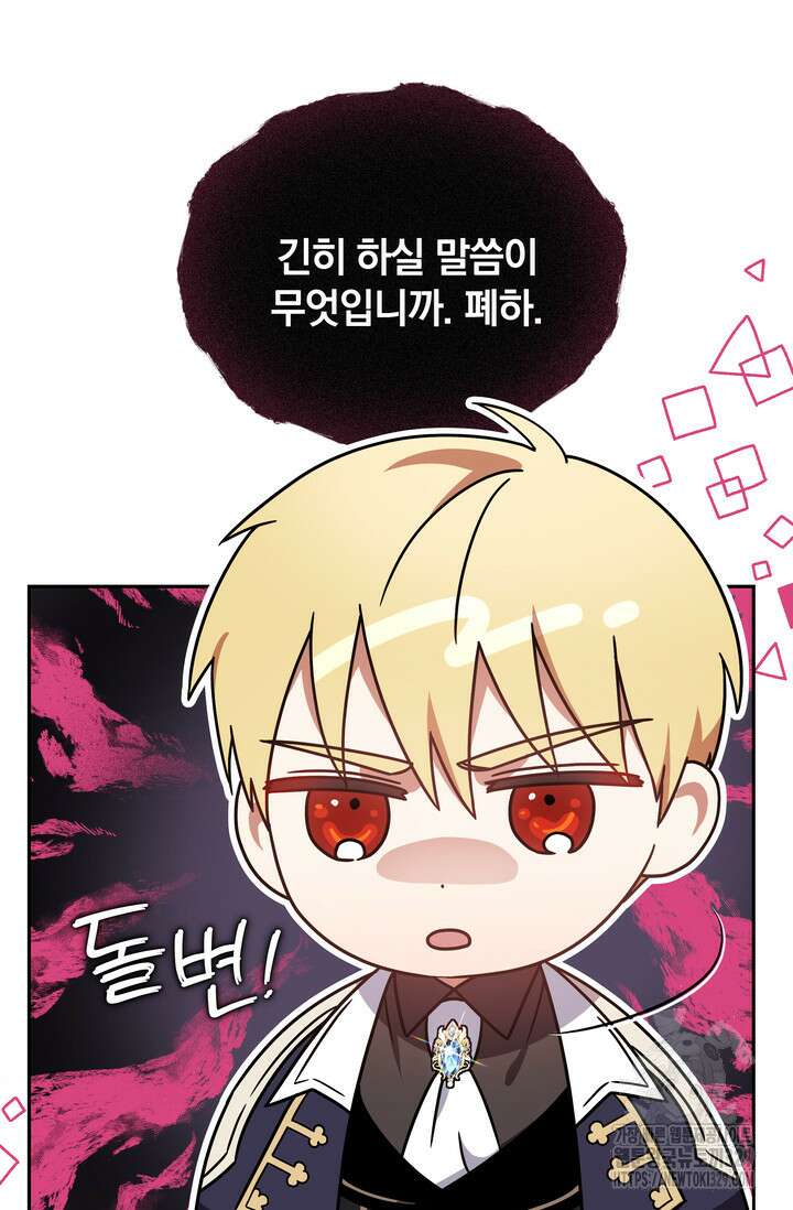 슈공녀 75화 24