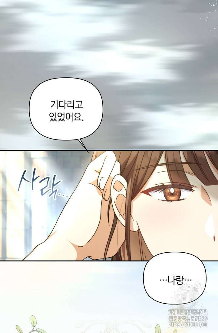 슈공녀 75화 33