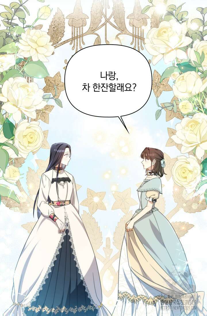 슈공녀 75화 34