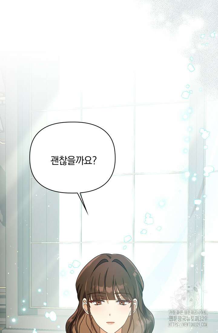 슈공녀 75화 37