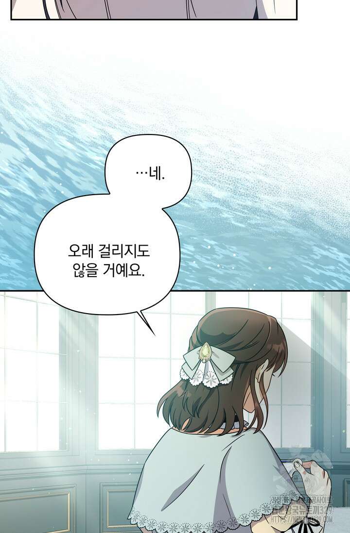 슈공녀 75화 40