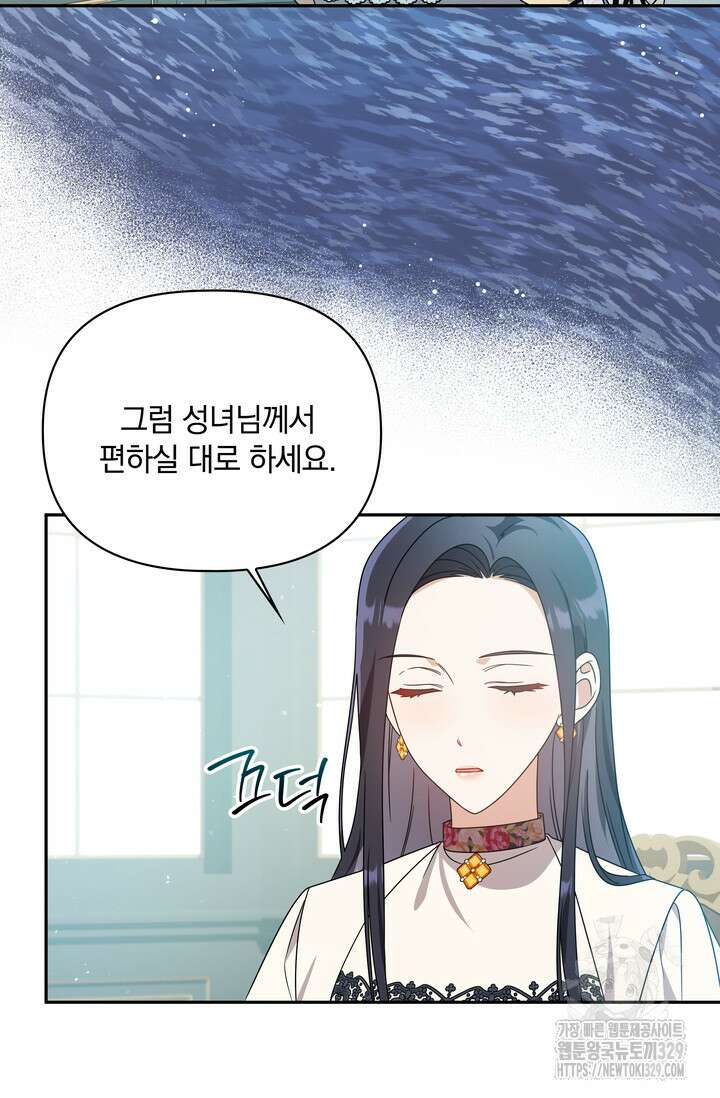 슈공녀 75화 41