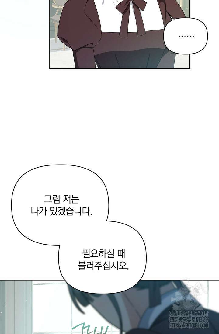 슈공녀 75화 45