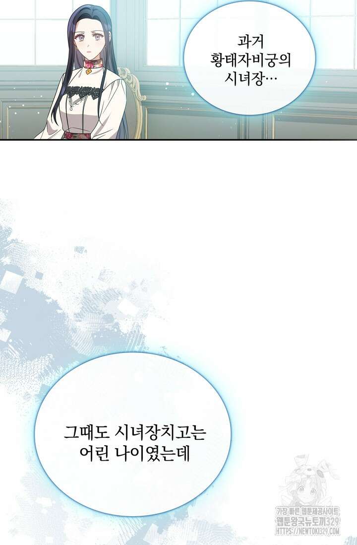 슈공녀 75화 48