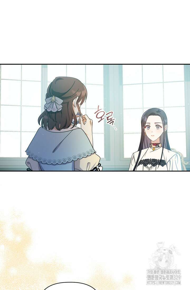 슈공녀 75화 55