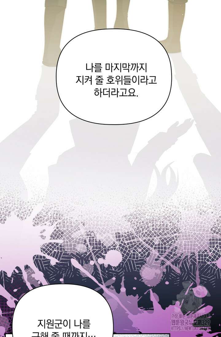 슈공녀 75화 69