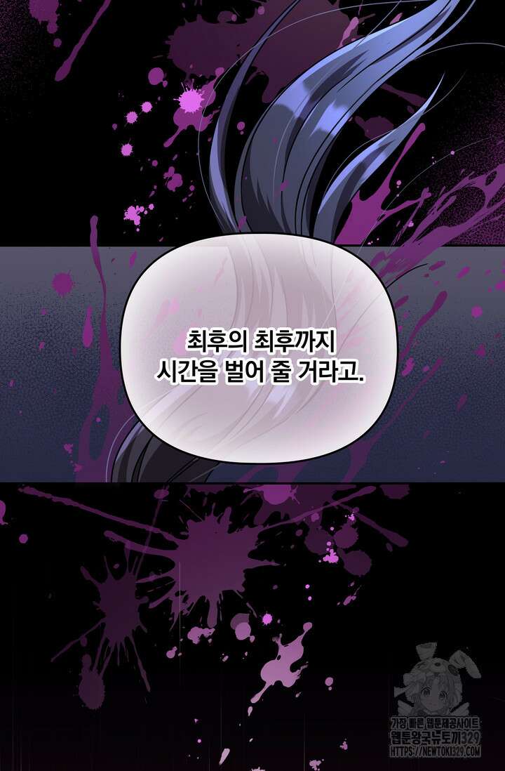 슈공녀 75화 71