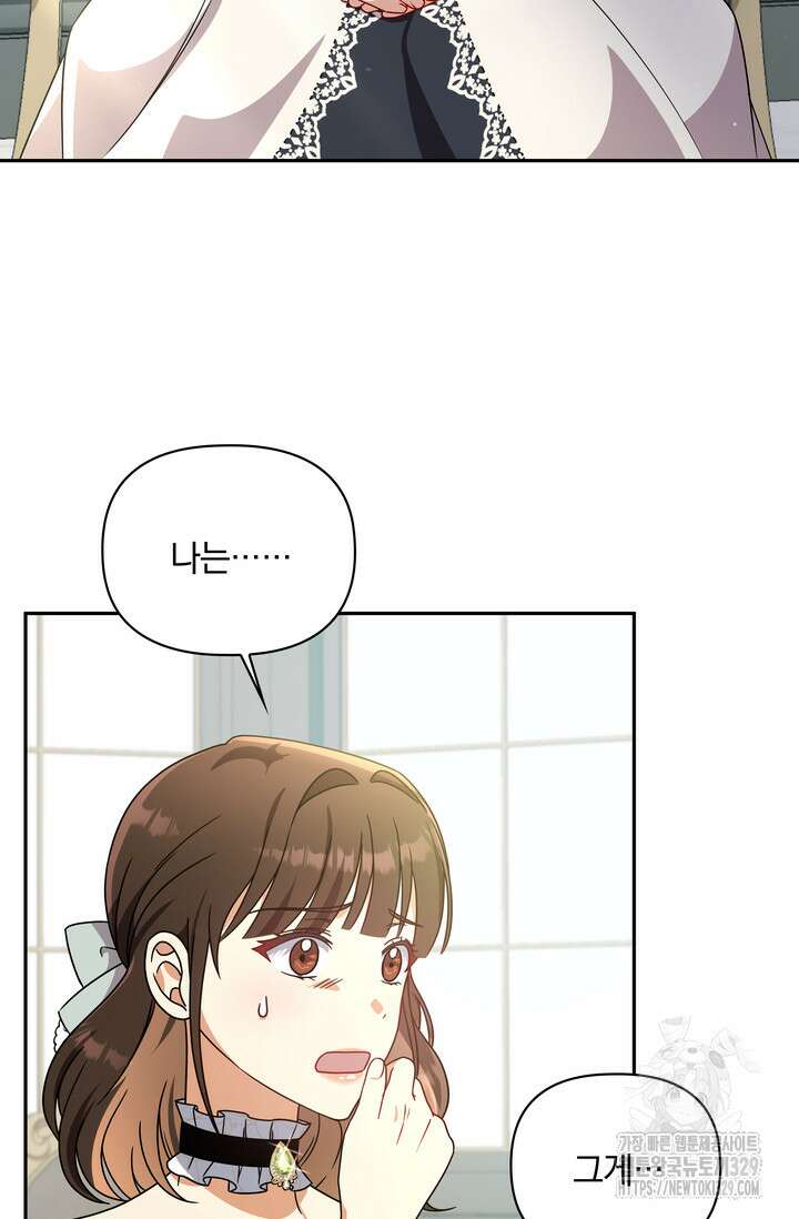 슈공녀 75화 77