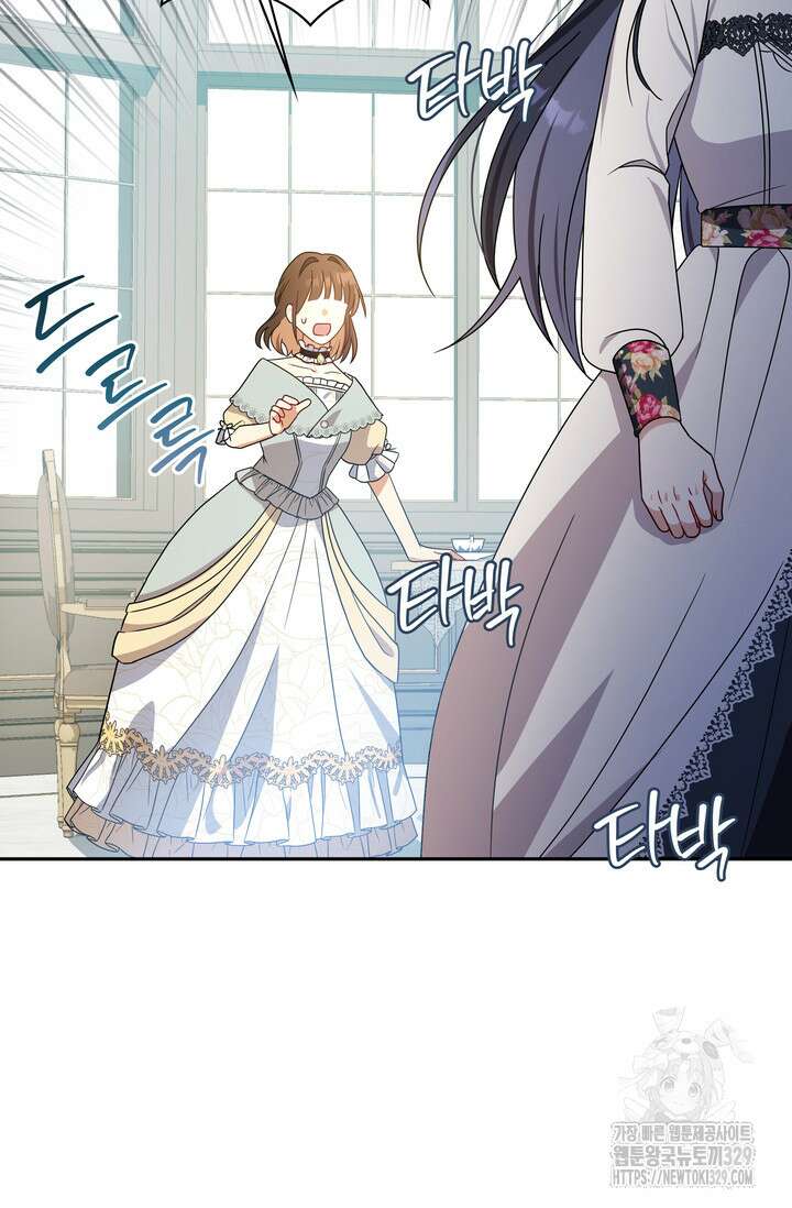 슈공녀 75화 84