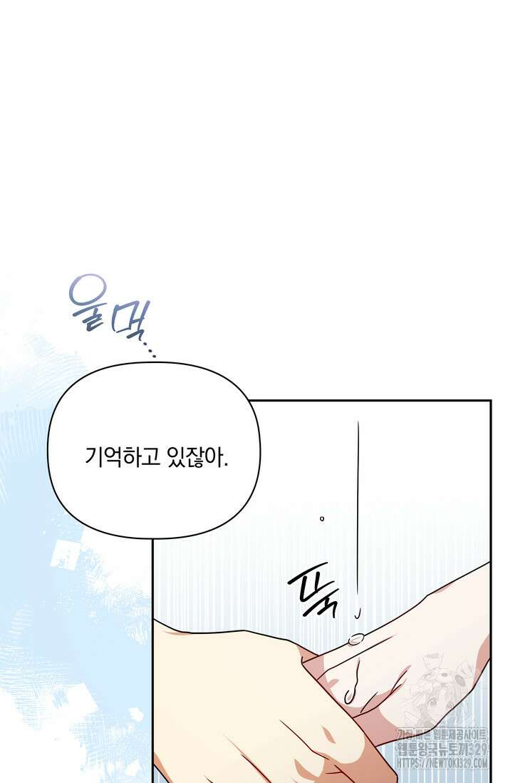 슈공녀 75화 95