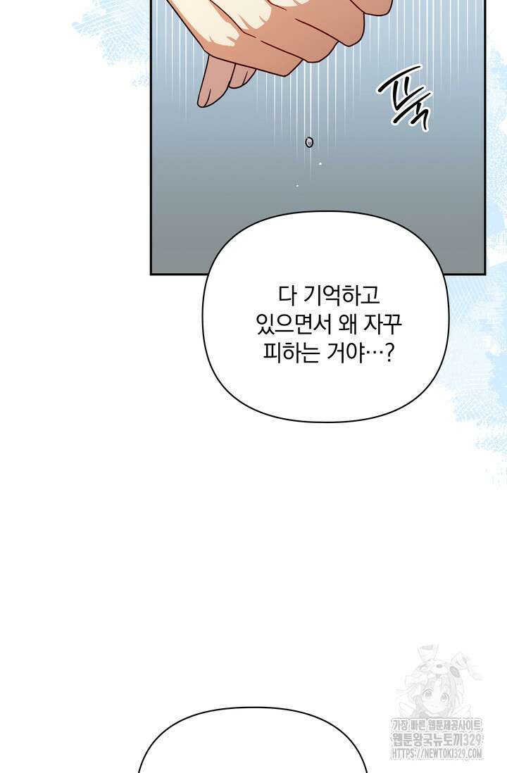 슈공녀 75화 96