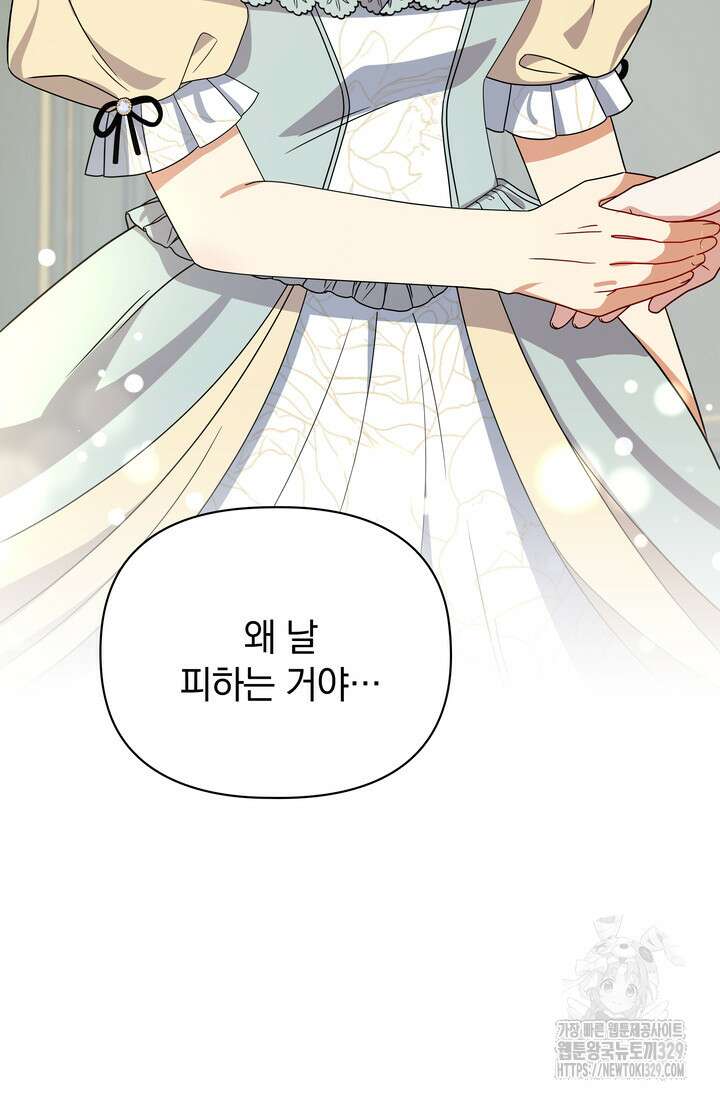 슈공녀 75화 98