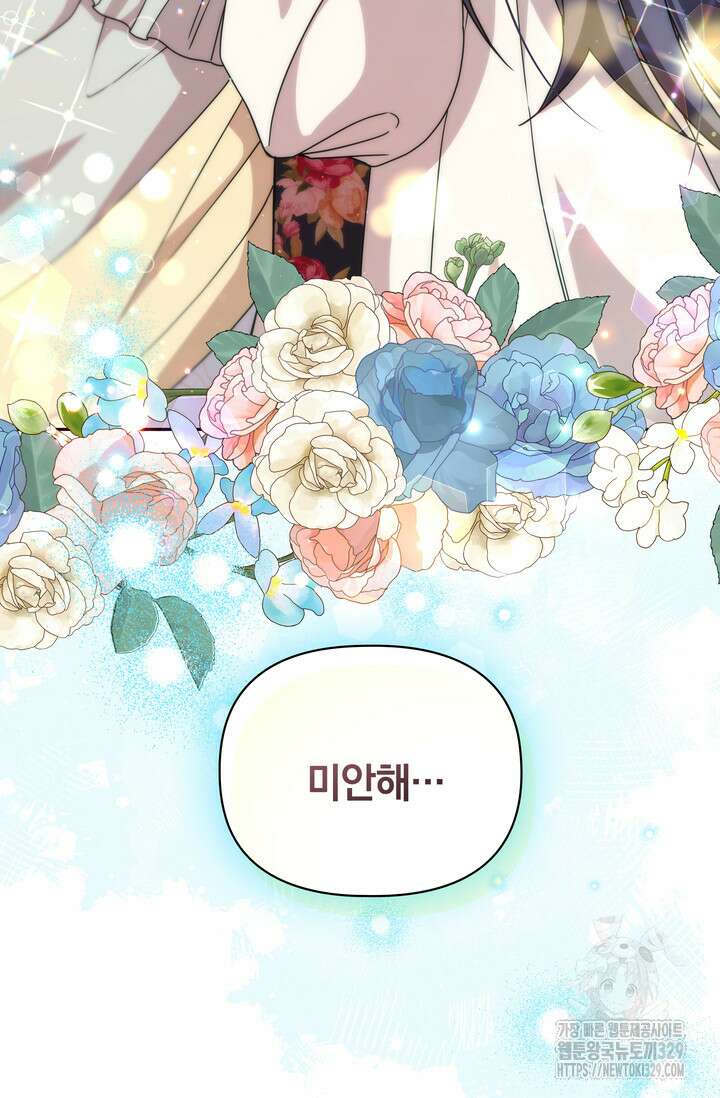 슈공녀 75화 103