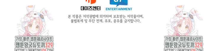 슈공녀 75화 105
