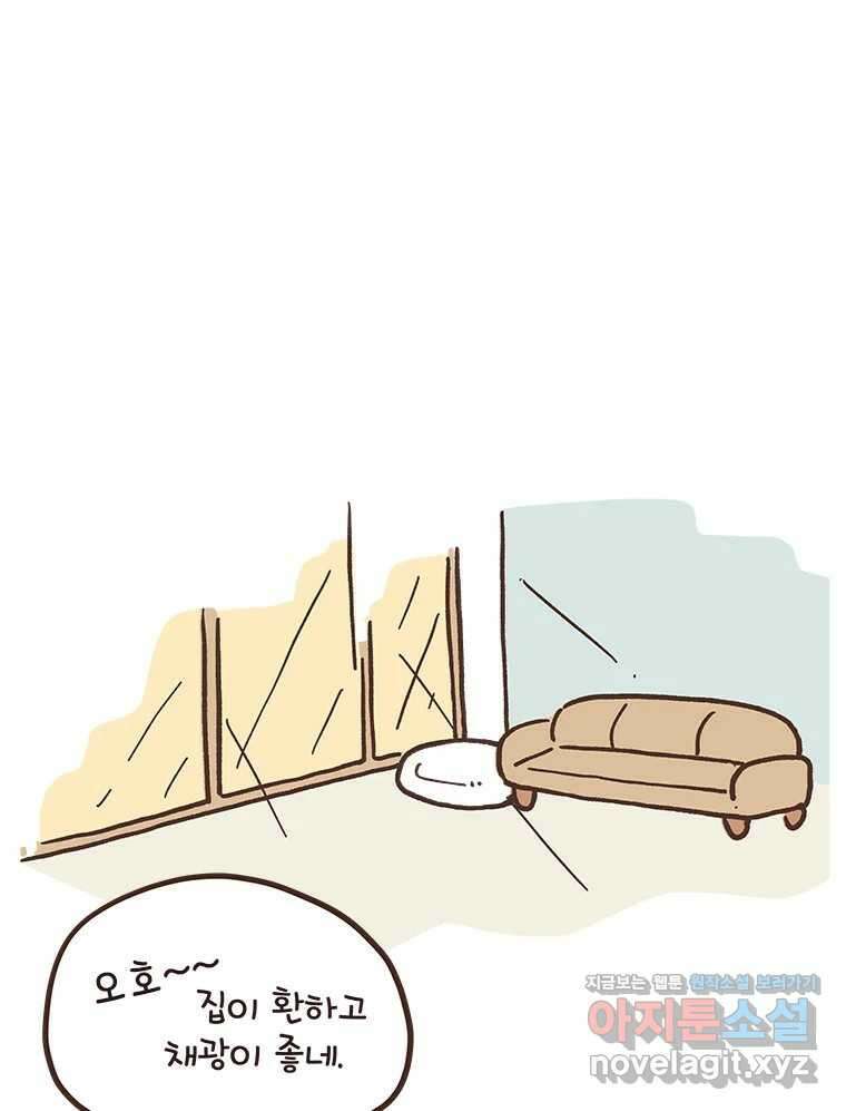 열무와 알타리 215화 어디로 가야 하나요? (04) 1