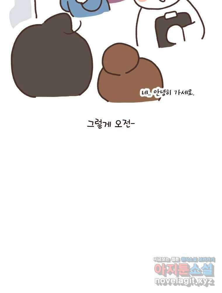 열무와 알타리 215화 어디로 가야 하나요? (04) 7