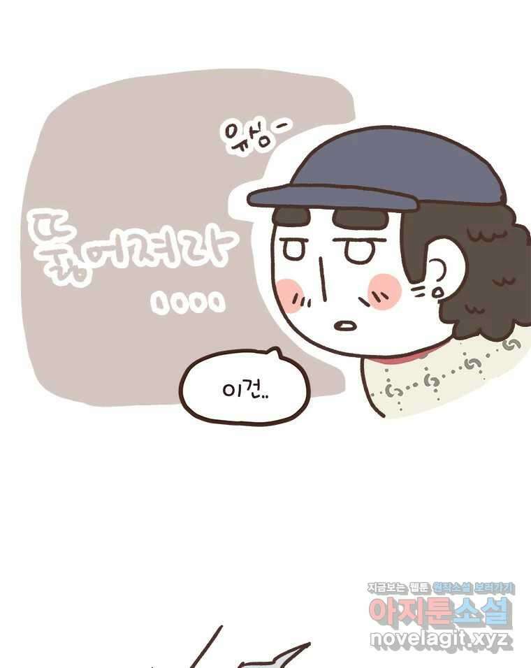 열무와 알타리 215화 어디로 가야 하나요? (04) 8