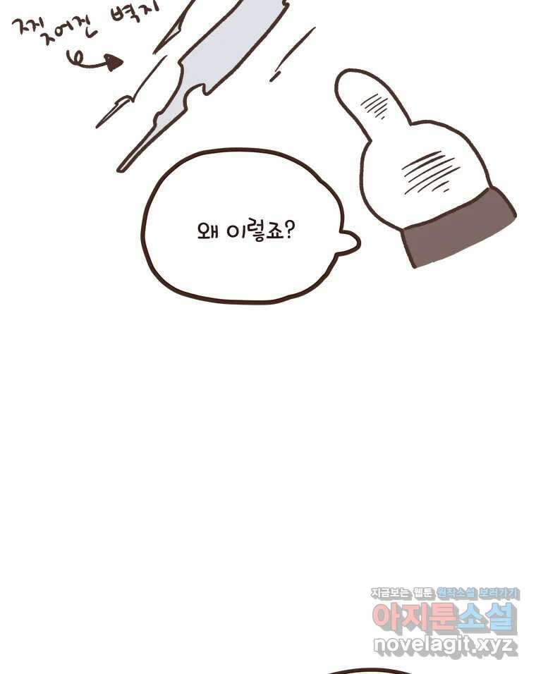 열무와 알타리 215화 어디로 가야 하나요? (04) 9