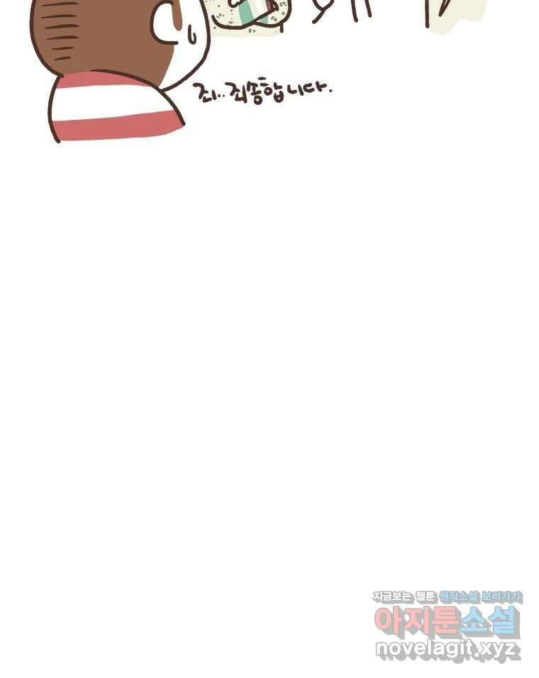 열무와 알타리 215화 어디로 가야 하나요? (04) 11