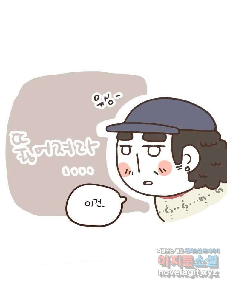 열무와 알타리 215화 어디로 가야 하나요? (04) 12