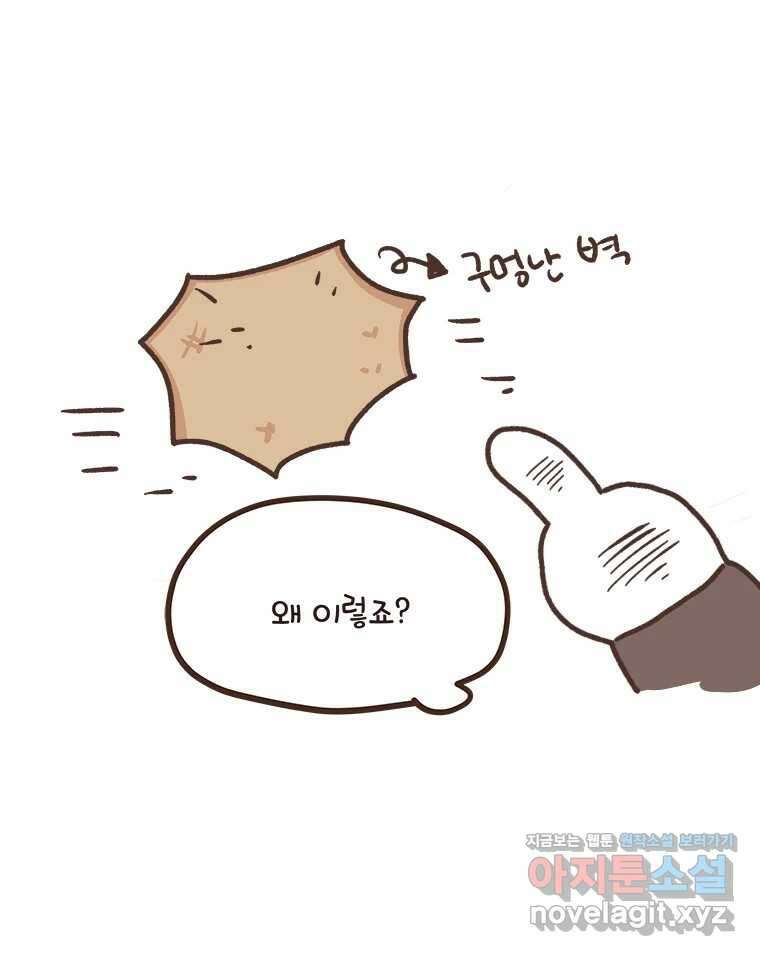 열무와 알타리 215화 어디로 가야 하나요? (04) 13