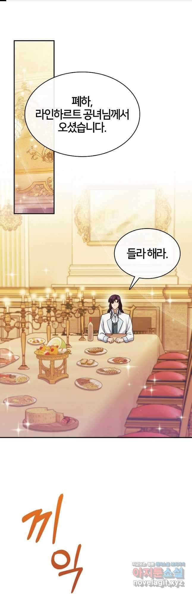 여기사는 더 이상 검을 들지 않았다 46화 1