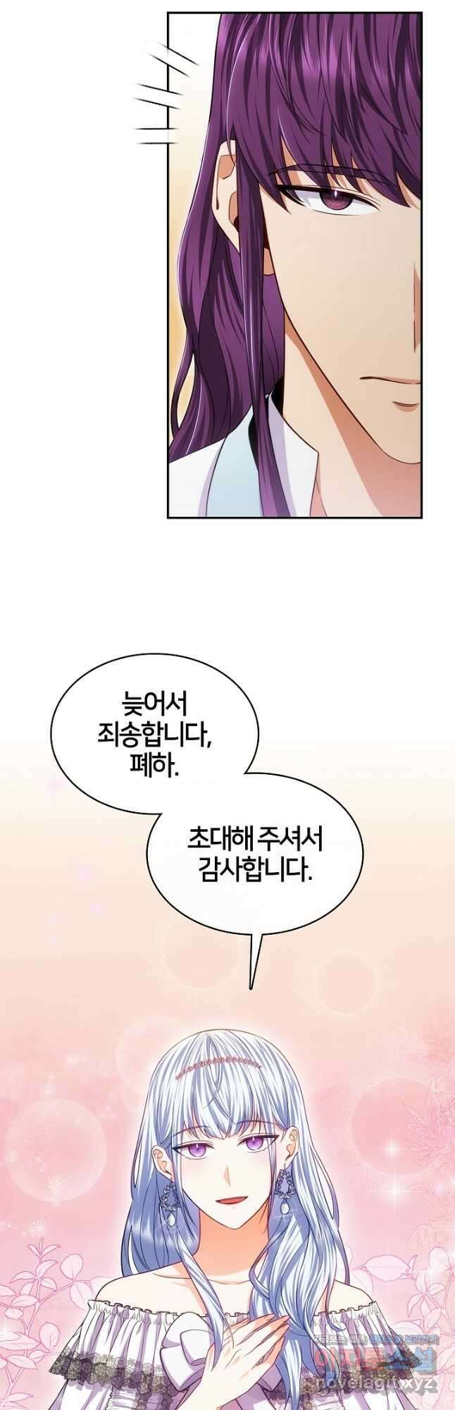 여기사는 더 이상 검을 들지 않았다 46화 2