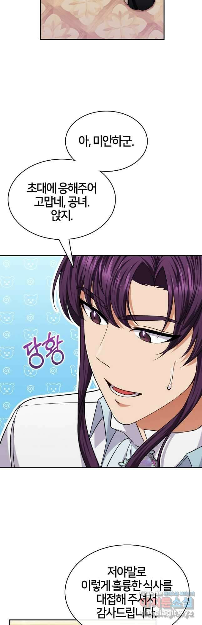 여기사는 더 이상 검을 들지 않았다 46화 4