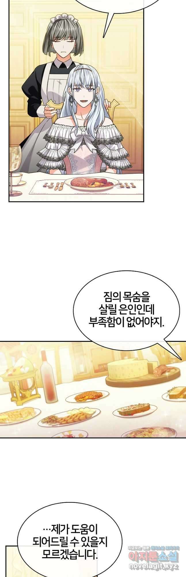 여기사는 더 이상 검을 들지 않았다 46화 5