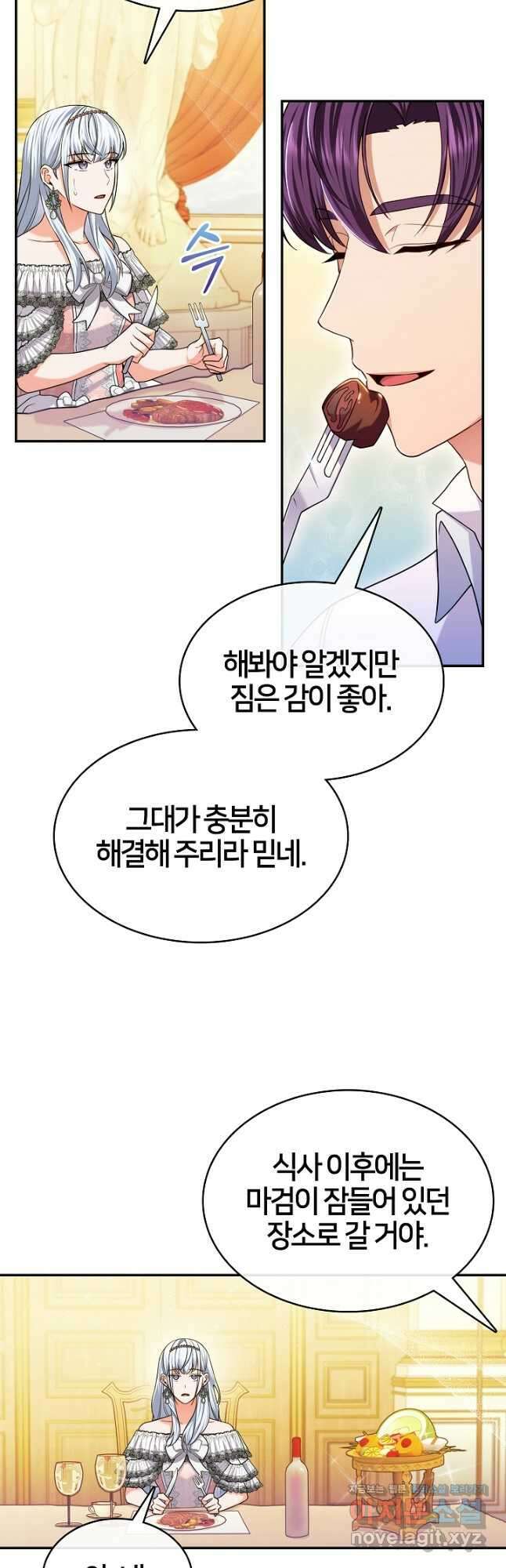여기사는 더 이상 검을 들지 않았다 46화 6