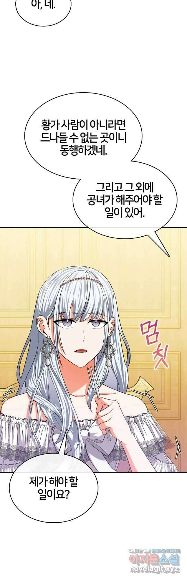 여기사는 더 이상 검을 들지 않았다 46화 7