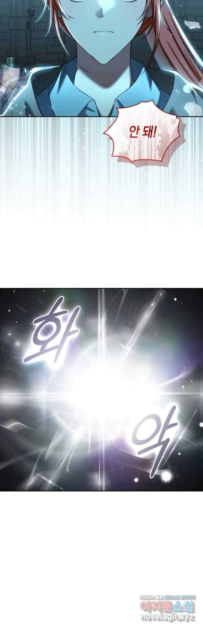 백작 영애의 애인을 꼬셔라 66화 4