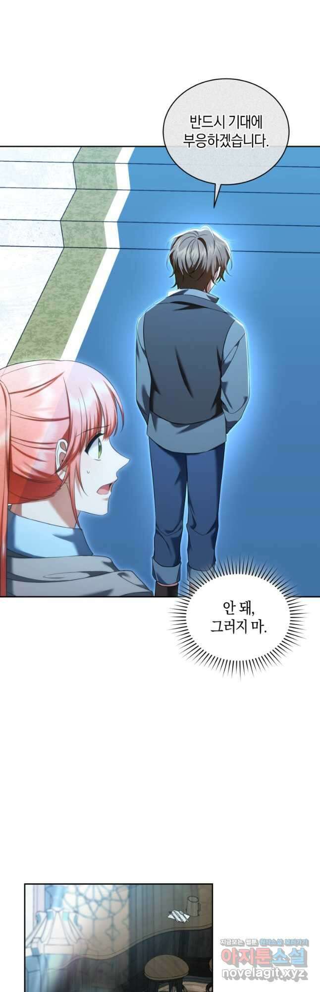 백작 영애의 애인을 꼬셔라 66화 8