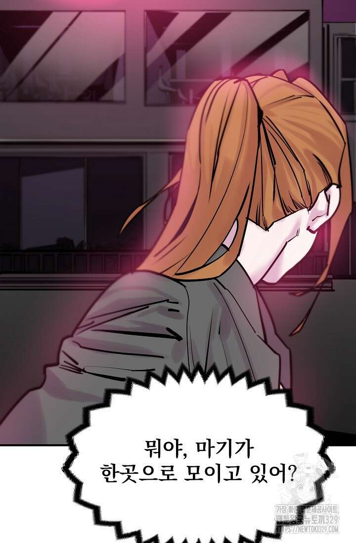 현세용사 30화 7