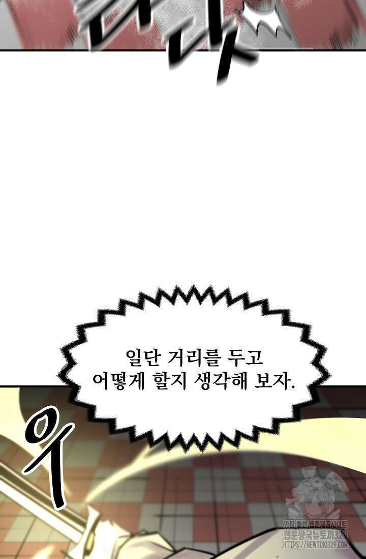 현세용사 30화 16