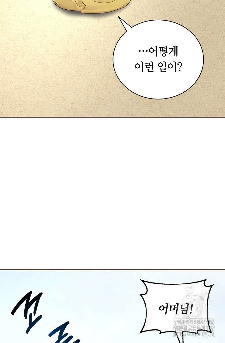 밤에 피는 꽃 46화 2