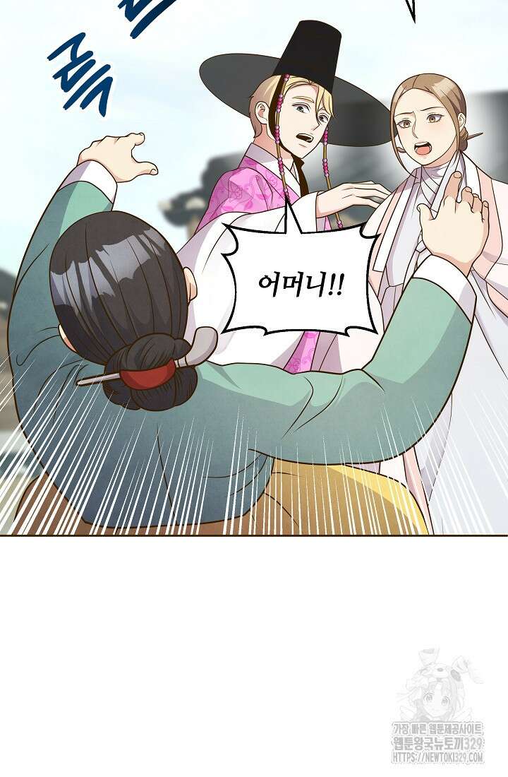밤에 피는 꽃 46화 3